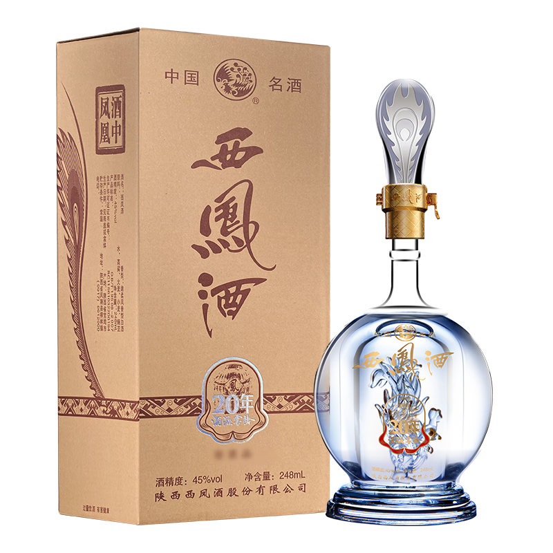 PLUS会员:西凤酒 20年45度纯粮凤香型白酒礼盒品鉴装248mL 60.05元（需领券）