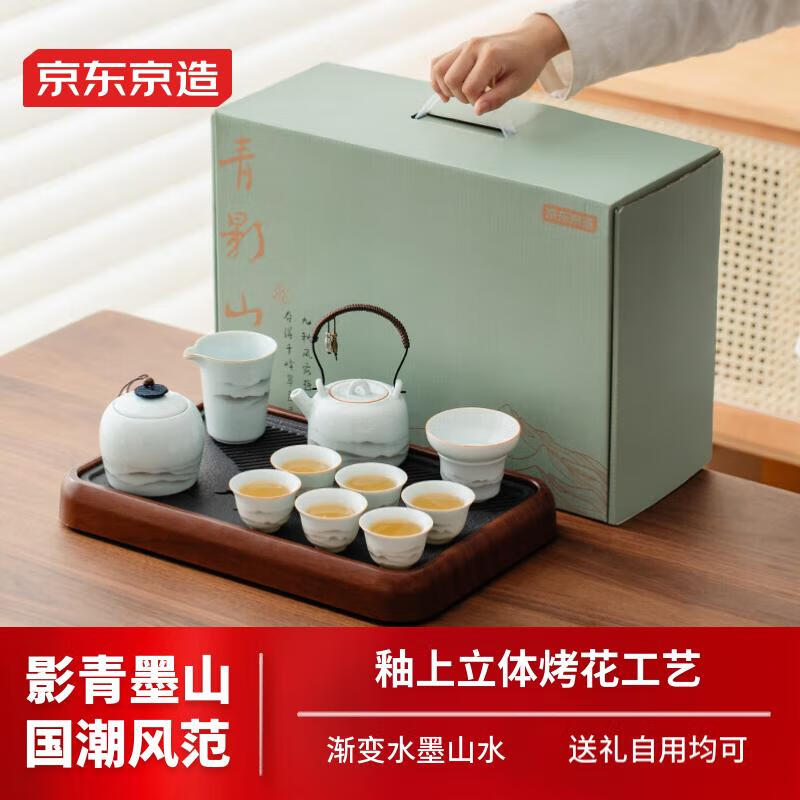 京東京造 茶具套裝 影青墨山 12件 禮盒裝 券后149.15元