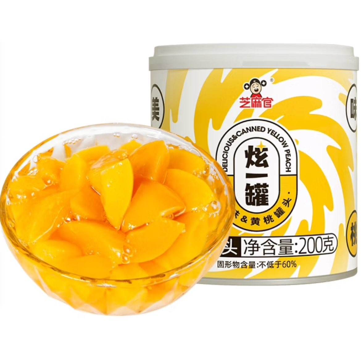 芝麻官 黄桃罐头 200g*8罐 19.9元（需领券）