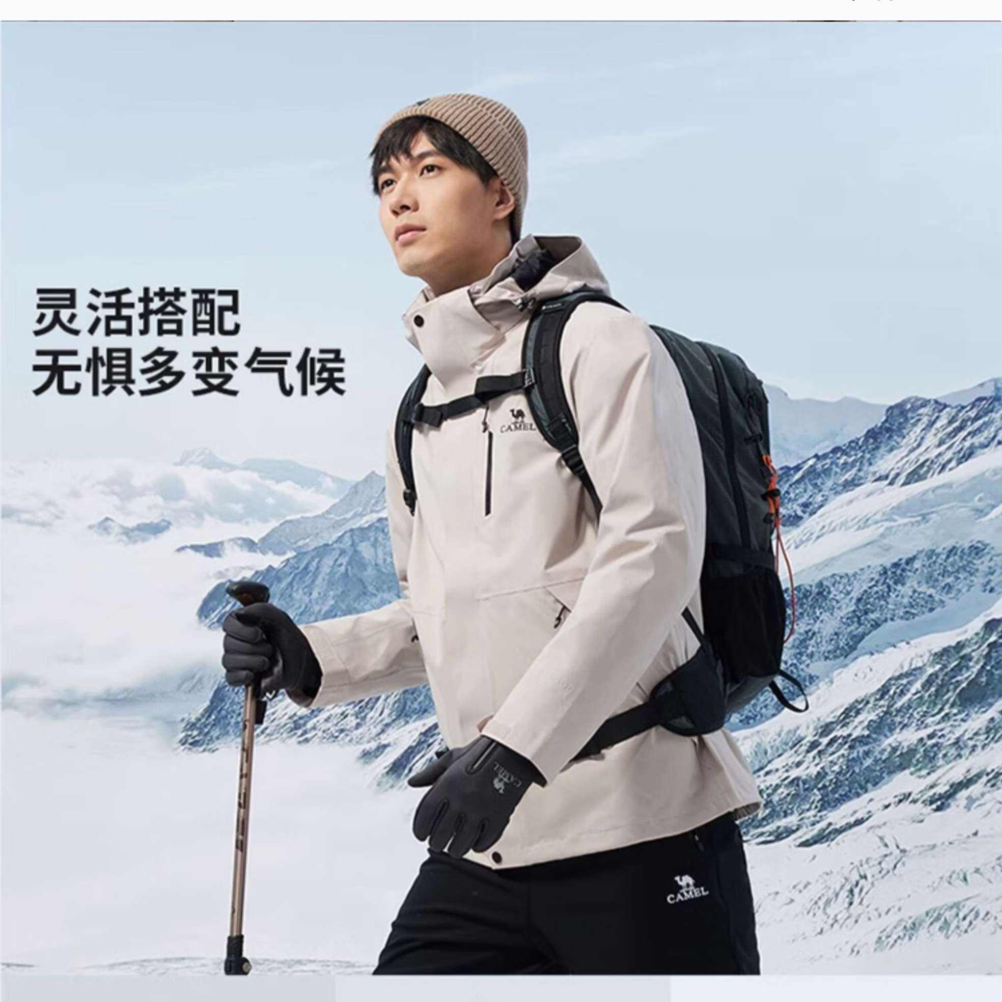 駱駝 戶外沖鋒衣三合一可拆防水登山服3514男女款 367.22元（需湊單）