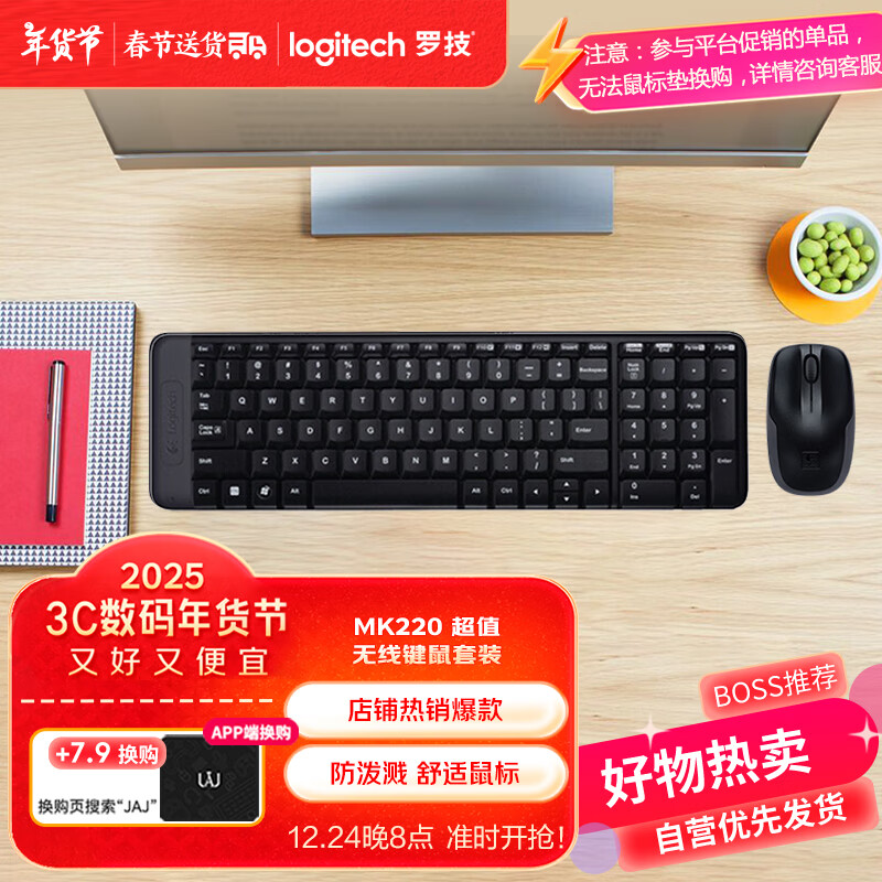 羅技 logitech MK220 鍵鼠套裝 無線鍵鼠套裝 辦公鍵鼠套裝 多媒體鍵鼠套裝 帶無線2.4G接收器 黑色 ￥84.9