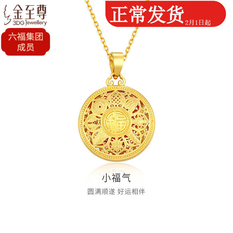 金至尊 3D-GOLD)黃金吊墜八寶羅盤(pán)古法999足金掛墜不含項(xiàng)鏈自戴計(jì)價(jià) ￥3380