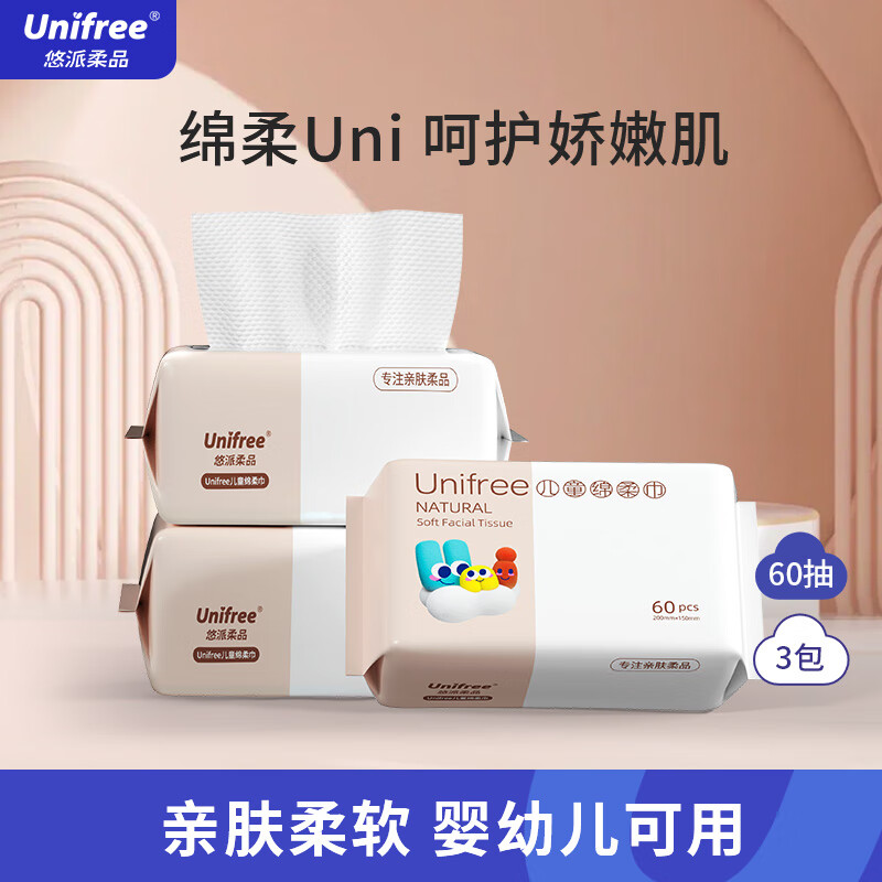 UNIFREE 一次性洗臉巾嬰兒干巾濕巾兩用寶寶擦臉綿柔巾兒童潔面巾60抽 寶寶洗臉巾60抽3包 券后16.9元