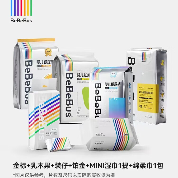 BeBeBus 乳木果装仔金标铂金纸尿裤拉拉裤棉柔巾min湿巾套餐 拉拉裤尝鲜套餐XL码号 券后48.55元