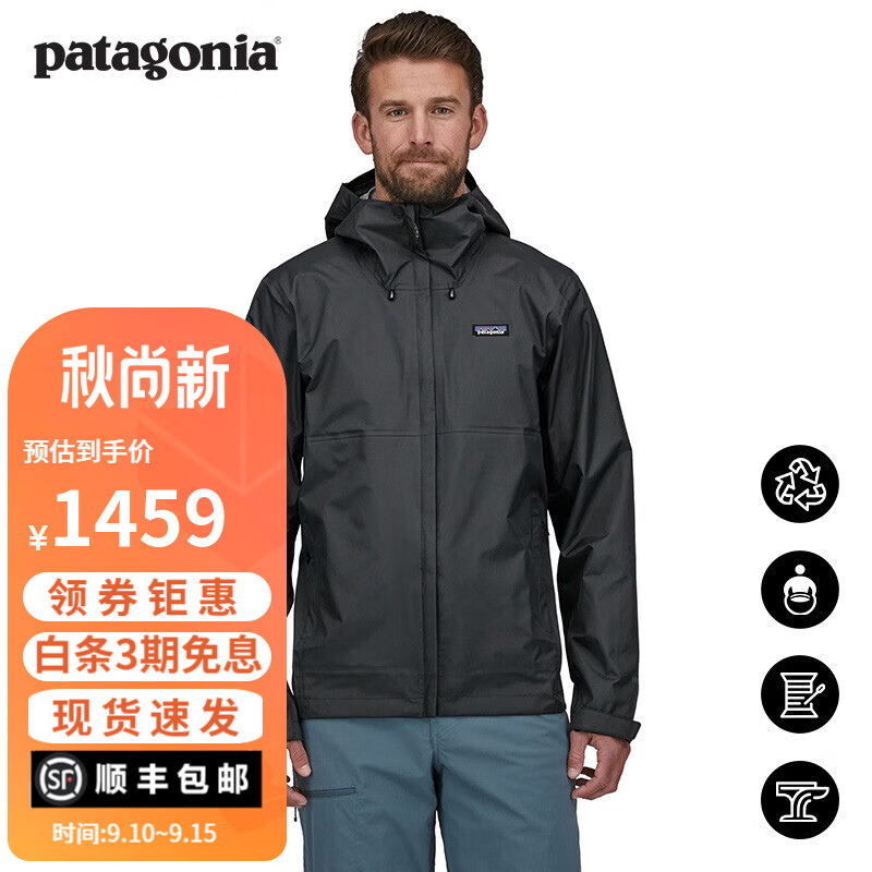 Patagonia 巴塔哥尼亞 男士潮流休閑硬殼3L連帽外套沖鋒衣 Torrentshell 85241 BLK M 1449元