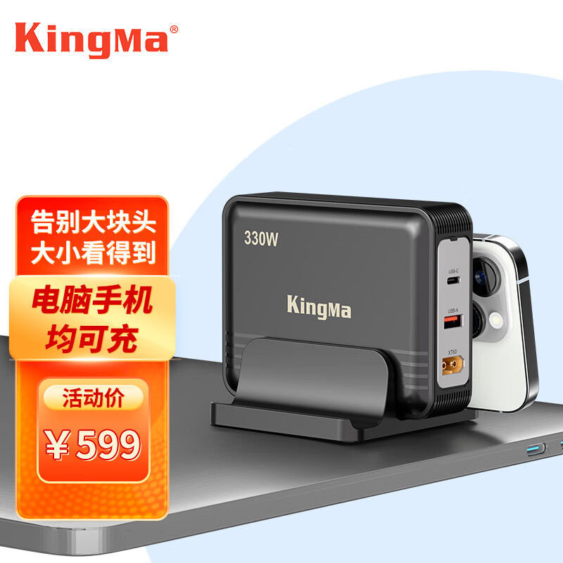 勁碼 KingMa 330w氮化鎵戴爾筆記本電源適配器游匣G16 G15 G5 G7游戲本外星人m16 m18 17 M17X電腦充電器 券后589元