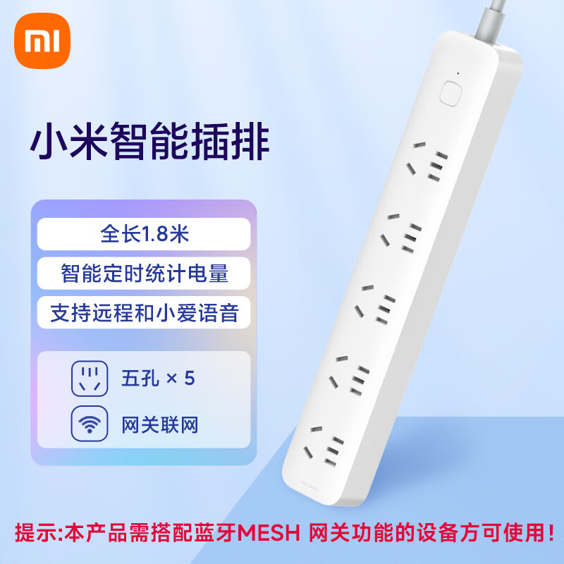 小米 Xiaomi 智能插排 2 XMZNCXB01QM ￥58.71