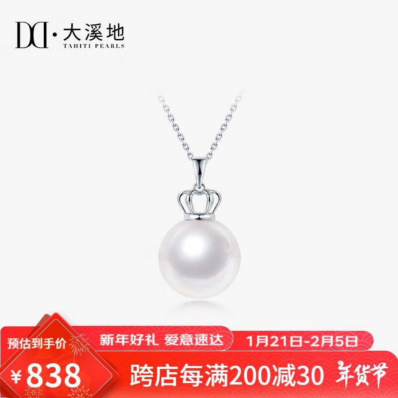 大溪地 TAHITI PEARLS 18K金珍珠吊墜 11-12mm 399元