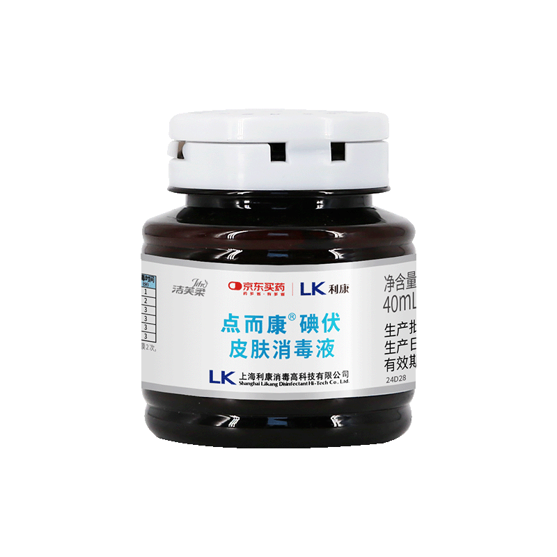 PLUS：點(diǎn)而康利康醫(yī)用碘伏消毒液40ml 1.5元plus包郵（需首單禮金）