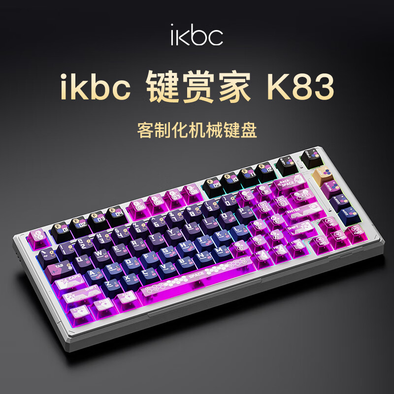 ikbc K83 至尊版 星悅42克三模RGB客制化機(jī)械鍵盤 ￥299