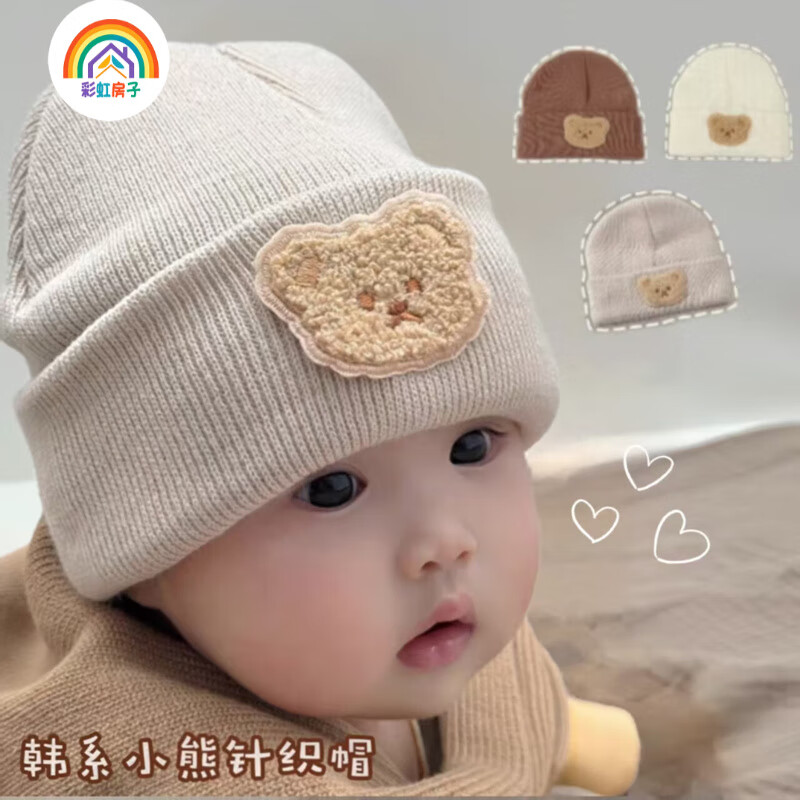 彩虹房子 春秋男女寶寶兒童帽 小熊帽米色適用頭圍38~45cm 券后9.9元