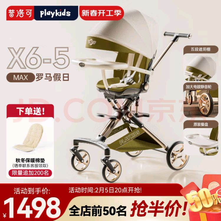 普洛可 playkids 遛娃换向轻便高景观儿童四轮推车可坐可躺易折叠X6-5MAX罗马假日 券后899元