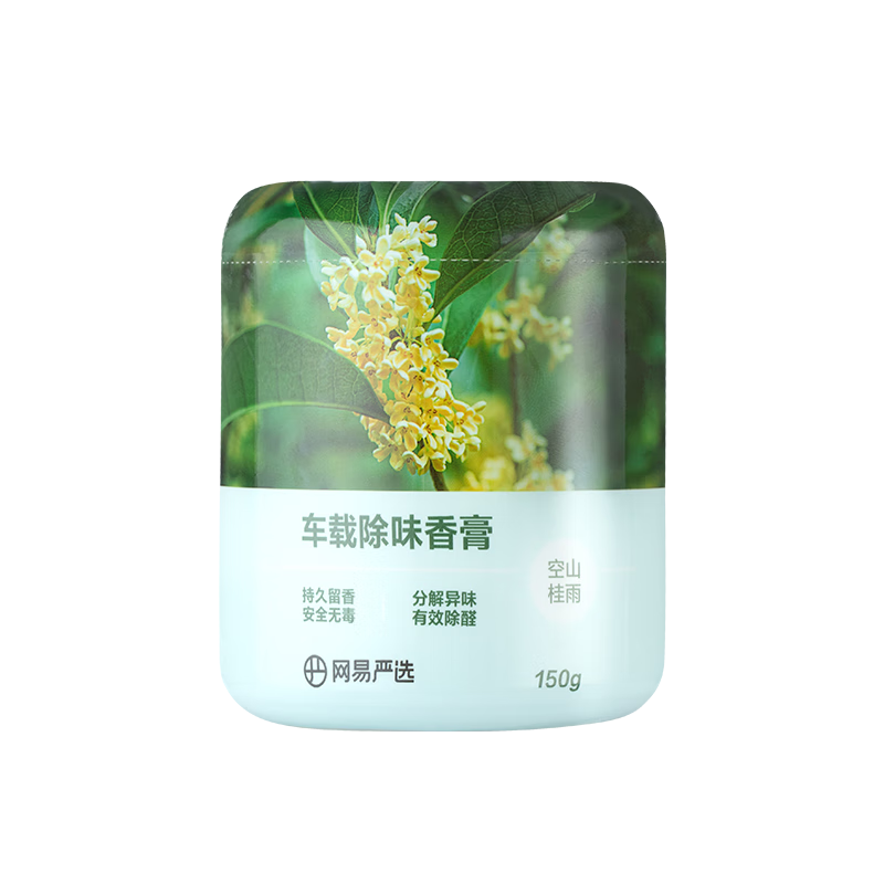 plus：網(wǎng)易嚴(yán)選 車載香薰固體香膏 空山桂雨150g 11.7元