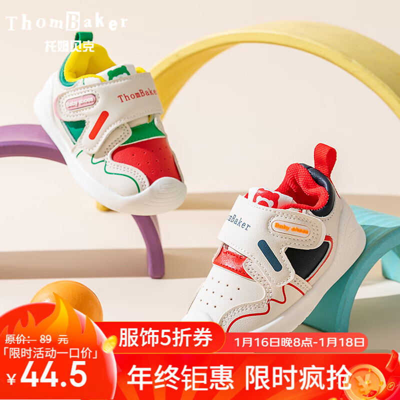 托姆貝克 ThomBaker 嬰兒學步鞋 39.5元