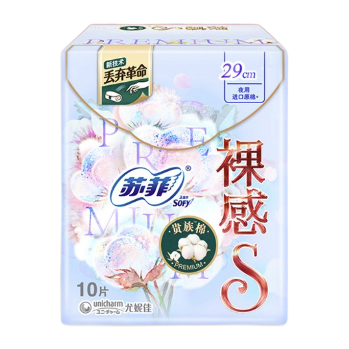 蘇菲 裸感S貴族棉加長(zhǎng)日夜用衛(wèi)生巾290mm 10片不含可遷移性熒光物質(zhì) 13.23元