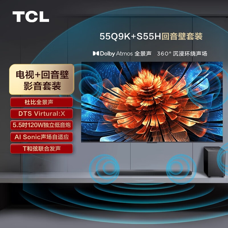 TCL 音響版本-55Q9K 55英寸 QD-Mini LED電視 Q9K+杜比全景聲回音壁 S55H 券后3098.4元