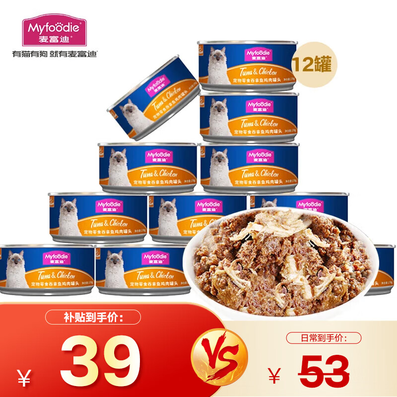 麦富迪 猫罐头 宠物猫咪零食猫湿粮罐头 吞拿鱼鸡肉味 170g*12 ￥39