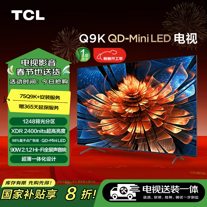 TCL 75Q9K 包安装版75英寸 QD-Mini LED电视 ￥4459.2