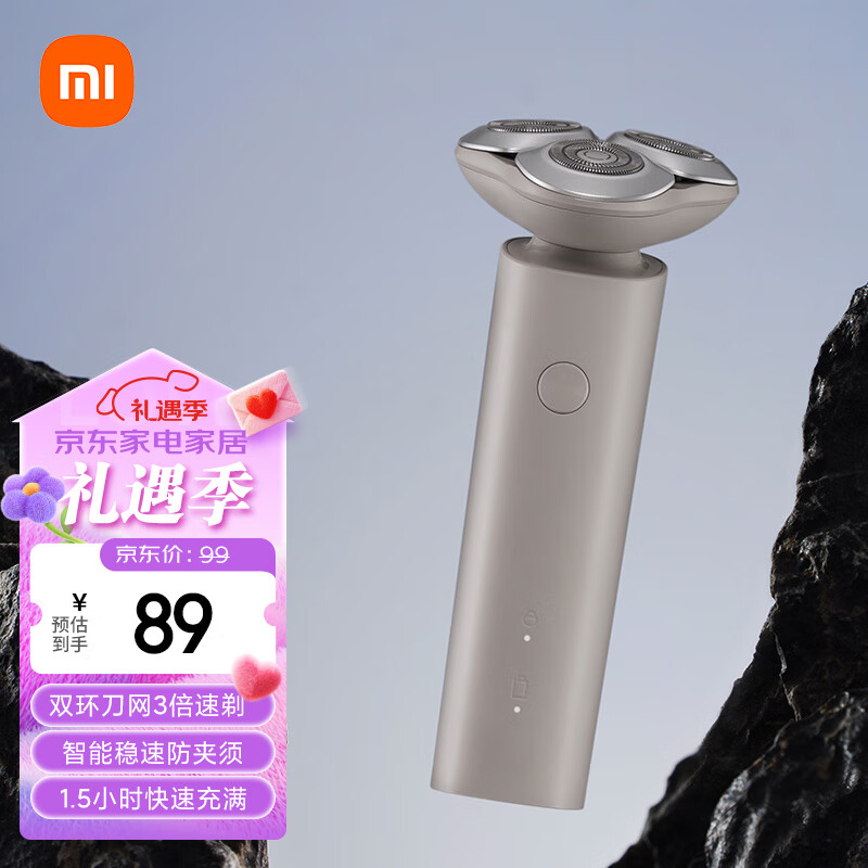 米家 MIJIA Xiaomi 小米 快刀客系列 S101 電動剃須刀 巖砂灰 89元