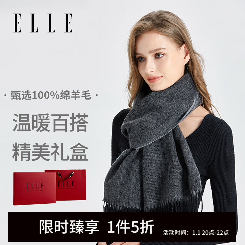 ELLE 100%羊毛圍巾女士雙面秋冬加厚保暖披肩圍脖本命年 149元