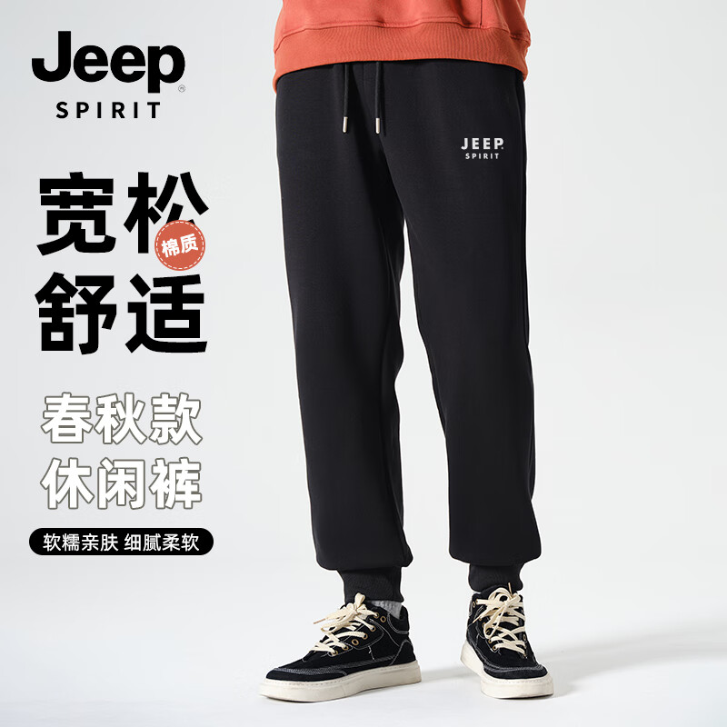 JEEP SPIRIT 吉普 男士束腳休閑褲 99.9元