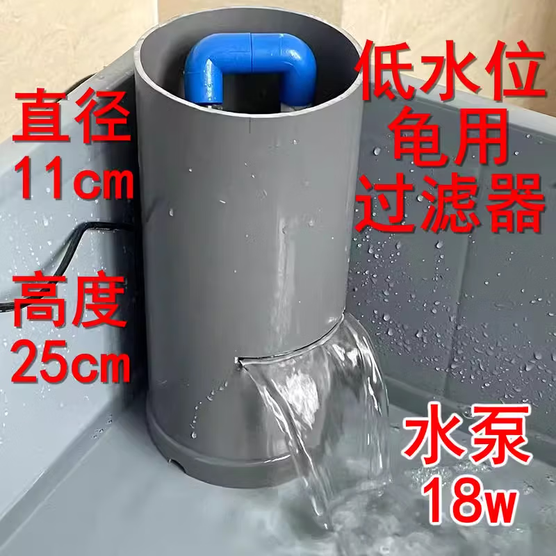 1 康卿烏龜過濾器凈水器凈化水族龜箱養(yǎng)龜水龜魚缸水泵低水位多功能專用 龜用過濾器25*11cm18w++ 券后51元