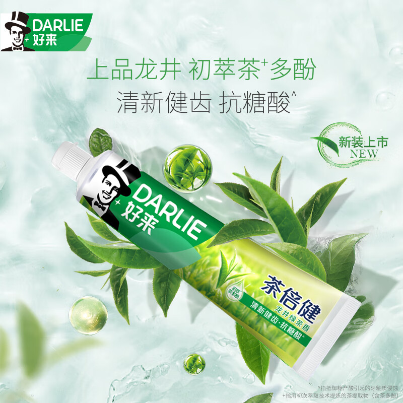 好來 黑人含氟牙膏成人 90g*4支裝+牙刷+旅行牙膏 券后25.9元