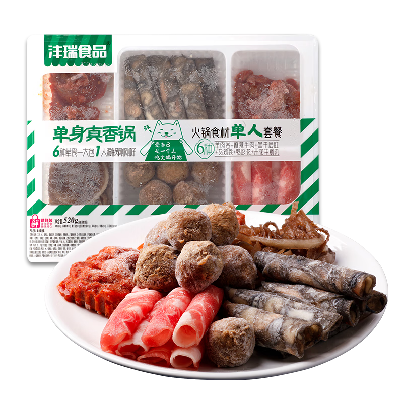 灃瑞食品 真香鍋 520g 火鍋套裝 羊肉片 麻辣牛肉 黑千層  22.16元包郵（需試用）