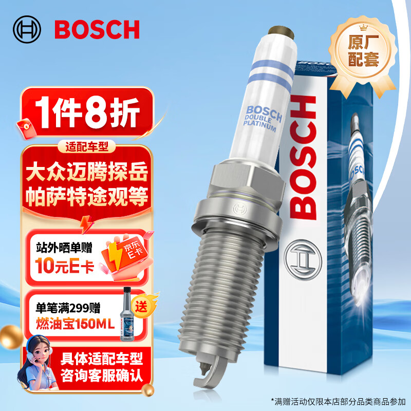 博世 BOSCH FQ5NPP332S 火花塞 四支装 ￥367.2