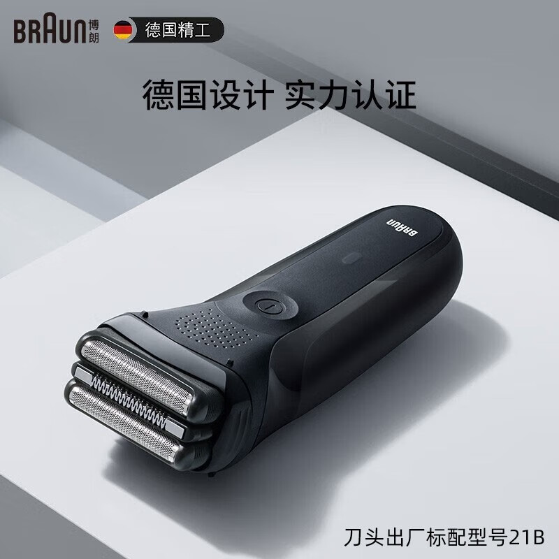 BRAUN 博朗 3系列 301S 電動(dòng)剃須刀 黑色 219元