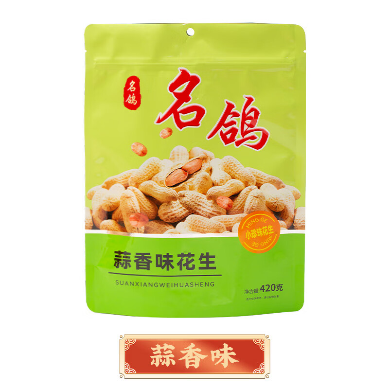 名鴿 蒜香味花生420g/袋 新貨堅(jiān)果炒貨休閑零食帶殼小花生每日?qǐng)?jiān)果年貨 4.88元