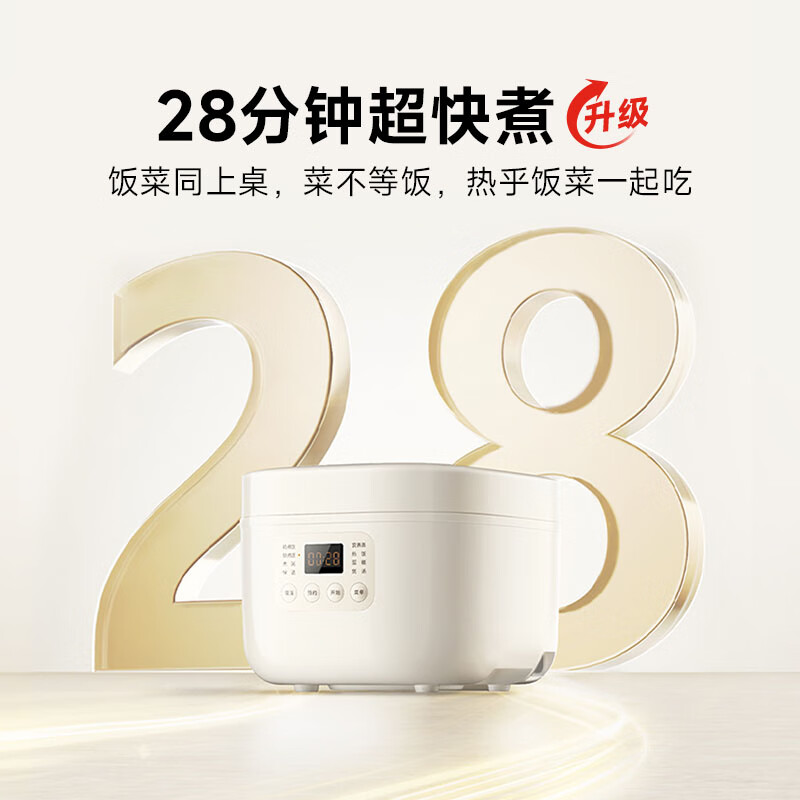 米家 MIJIA N1系列 MFB13A0 電飯煲 奶油白 3L 159元