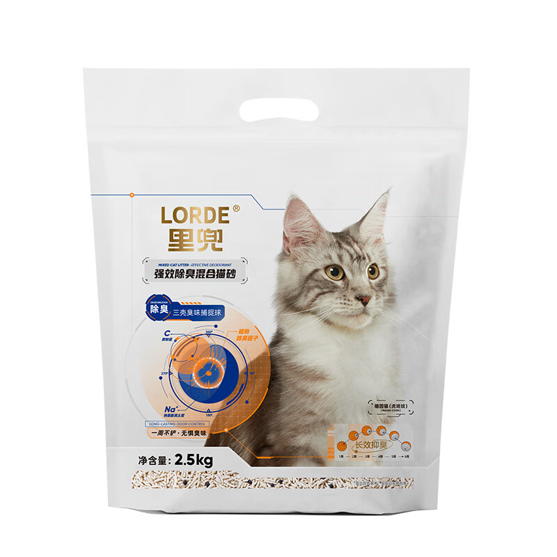 里兜 三壳混合猫砂2.5kg*6包 券后68.9元