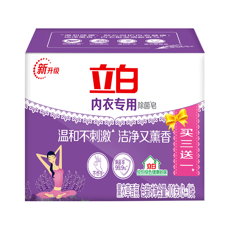 立白內(nèi)衣專用洗衣皂 101g*4塊 6.9元（需領(lǐng)券）