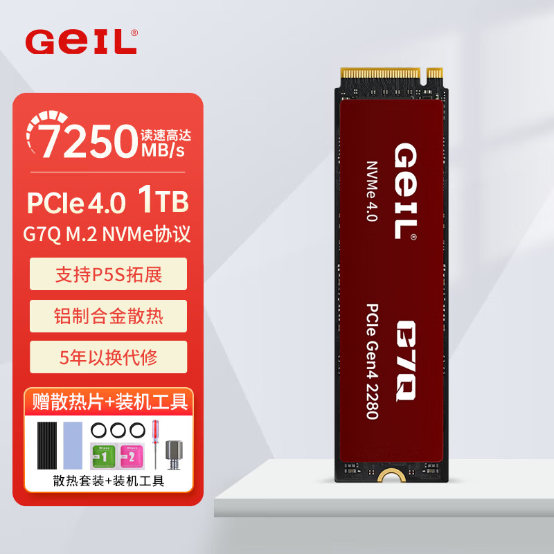 限移动端、京东百亿补贴：金邦 GeIL P4固态硬盘PCIE4.0 M2 G7Q 1T 7250MB/S 363元