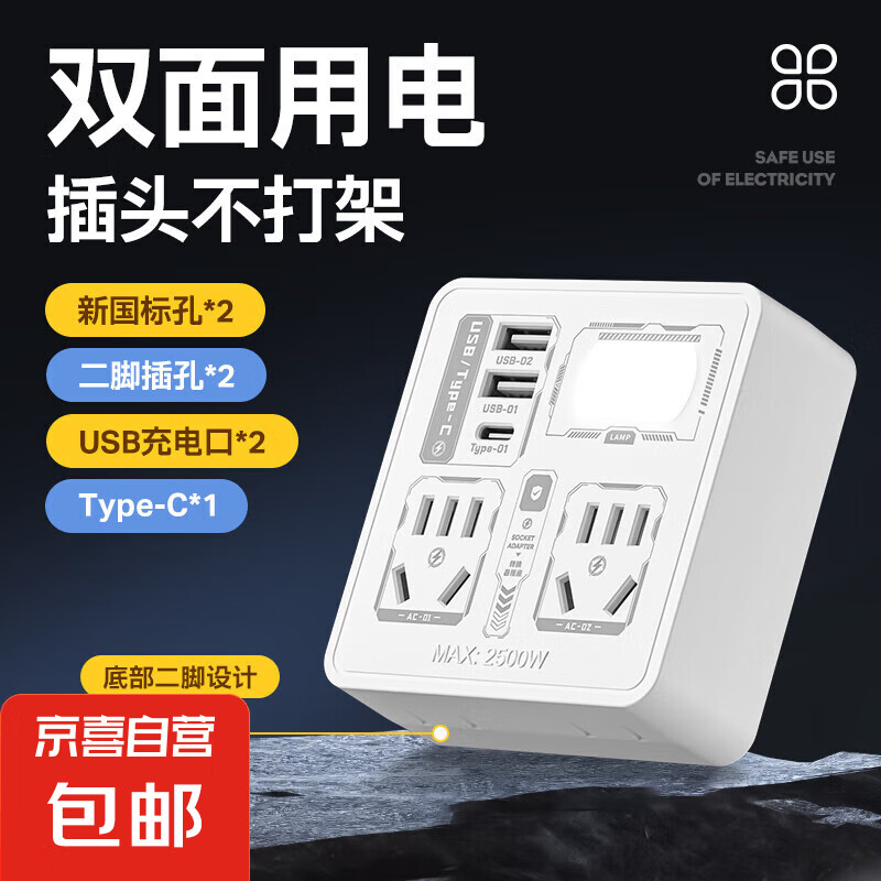 天兔 機(jī)械印花插座轉(zhuǎn)換器 4插位14孔 USB+夜燈款 ￥7.49