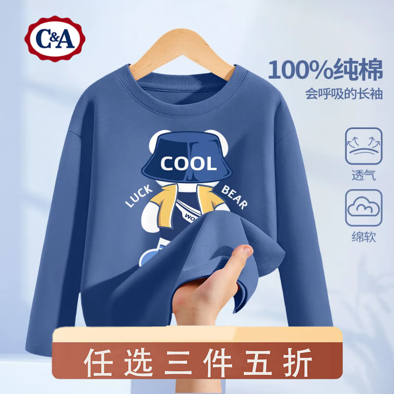 C&A 兒童純棉衛(wèi)衣（5折專區(qū)任選） 29.95元