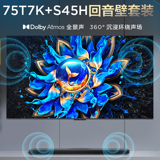 TCL 音響版本-75T7K 75英寸 QD-Mini LED電視+安裝+杜比全景聲回音壁 S45H 券后4015.04元