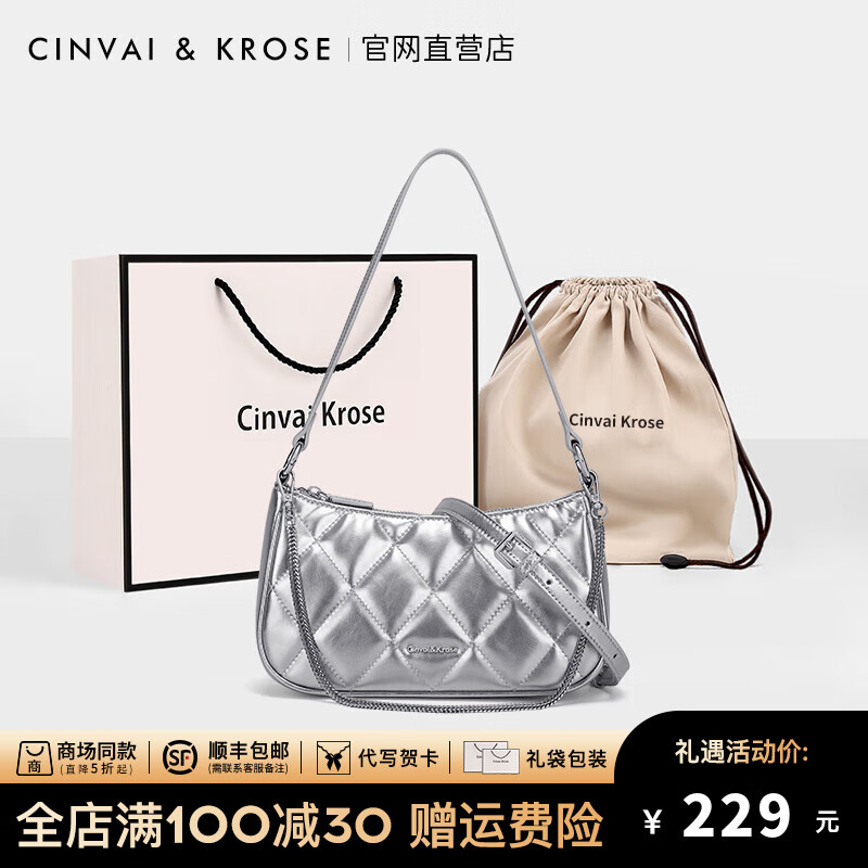 Cinvai Krose 女士單肩包 2025新款時(shí)尚菱格腋下包 229元