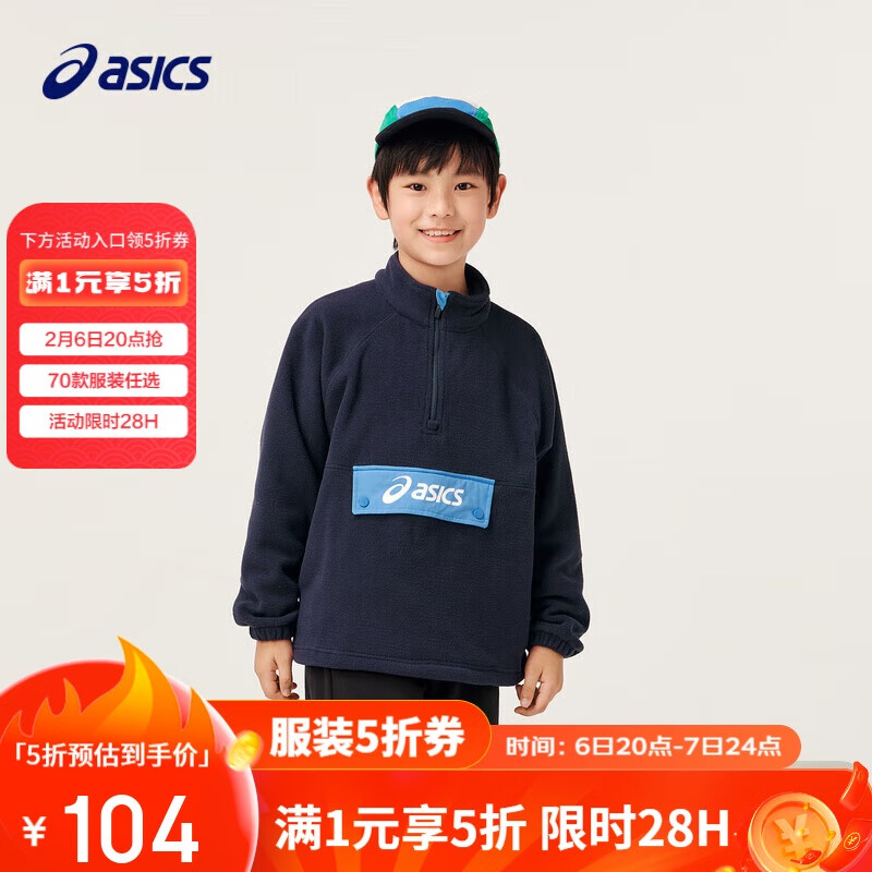 ASICS 亞瑟士 童裝中大童中性款長(zhǎng)袖衛(wèi)衣T恤2024時(shí)尚搖粒絨衛(wèi)衣T恤333241213066 104元