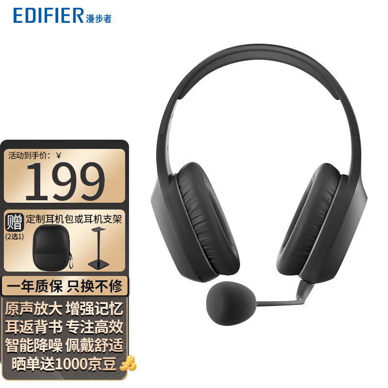 漫步者 K750W头戴式蓝牙无线耳返耳机 券后138.41元