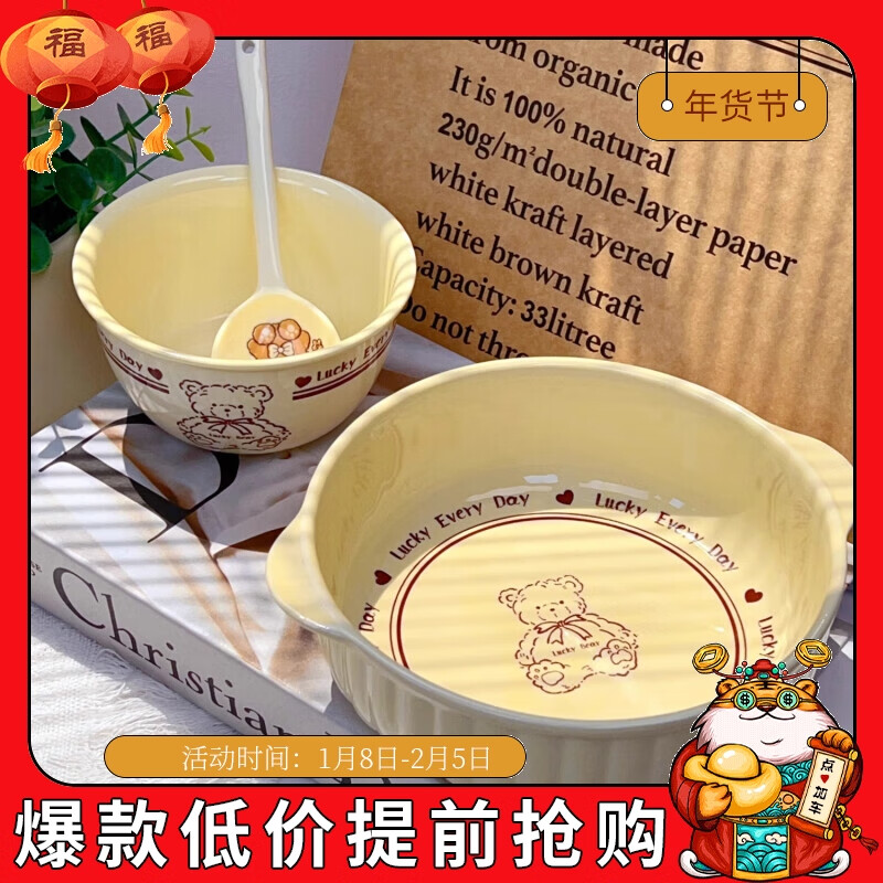 佩爾森 CERAMICS 奶油風(fēng)可愛(ài)碗碟套裝家用好看的陶瓷飯碗一人食餐具宿舍用碗筷 一人食三件套 16.9元