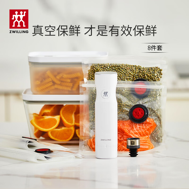 双立人 智能抽真空机保鲜盒密封罐树脂保鲜盒冰箱收纳盒食品 券后459元