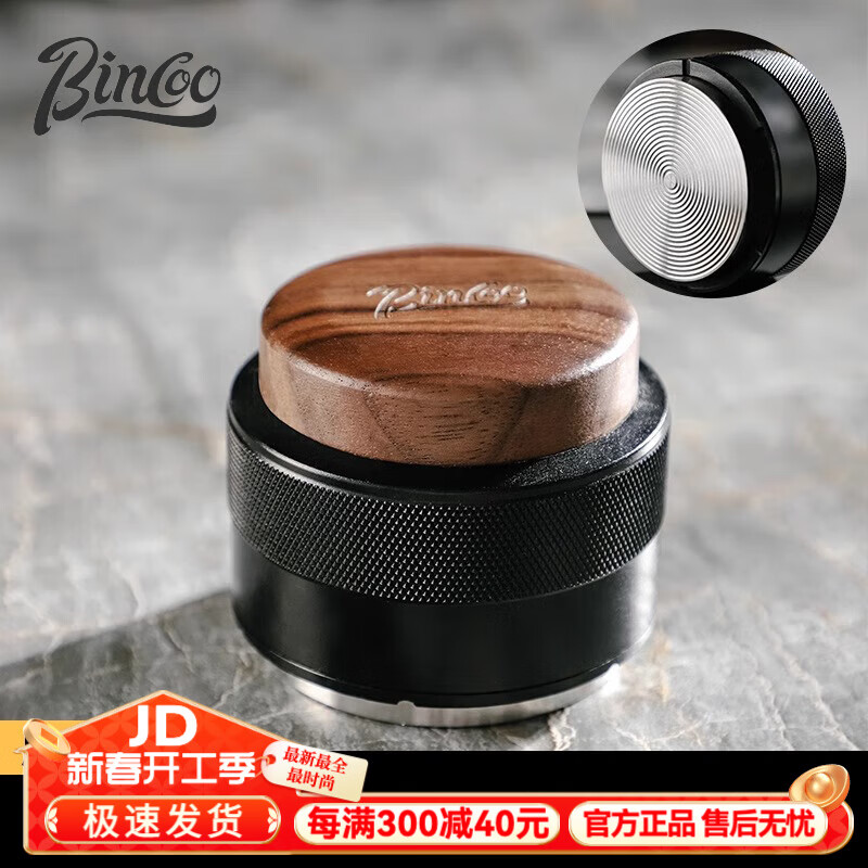 Bincoo 胡桃木可調(diào)節(jié)壓粉器套裝 58mm 胡桃木蓋 138元