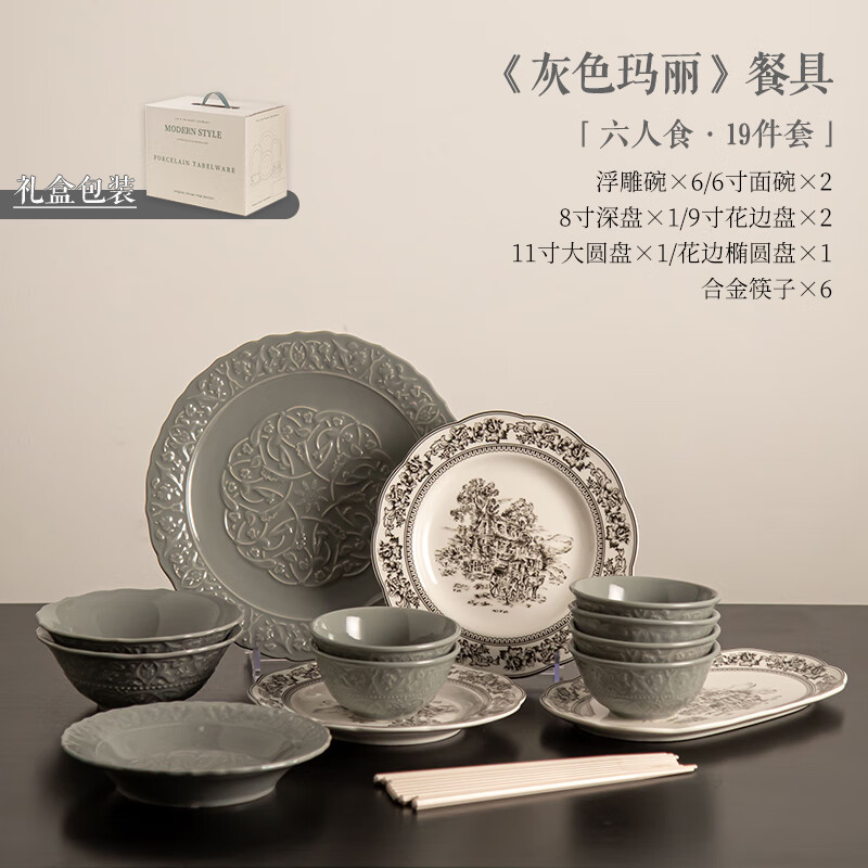 SUCCOHOMEWARE 法式復(fù)古餐具套裝 19件套 浮雕碗6人食 309元