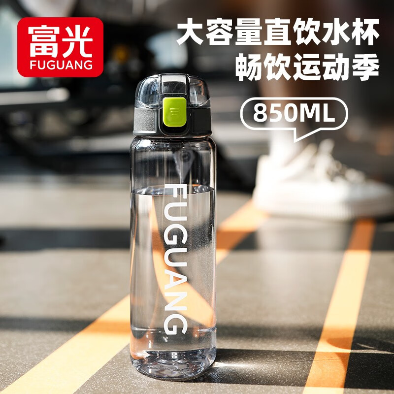 富光 塑料杯 850ml 券后21.9元