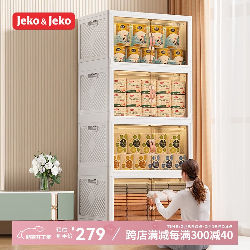 Jeko&Jeko 免組裝收納柜兒童衣柜儲物柜零食柜衣物玩具收納箱置物柜4層54寬 券后259元