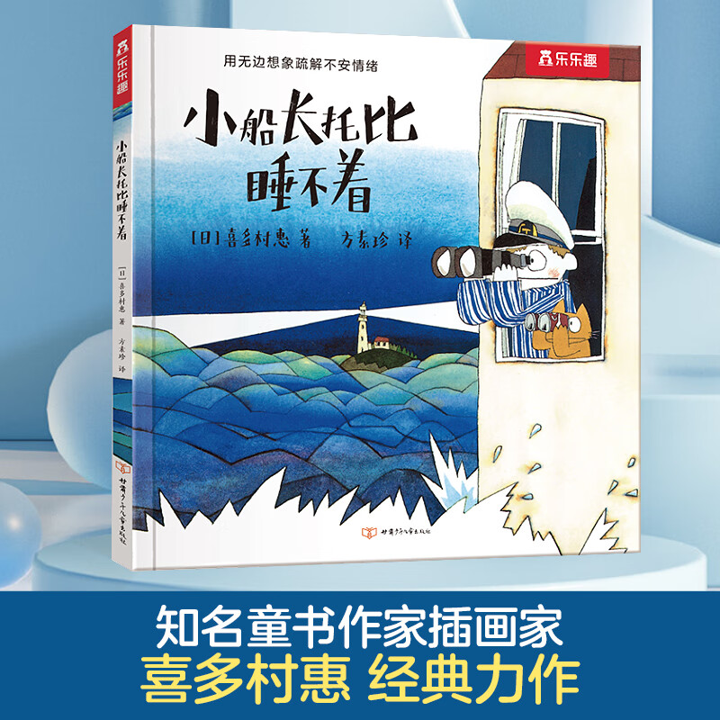 乐乐趣 绘本 亲亲儿童图书绘本3-6岁 券后32.5元