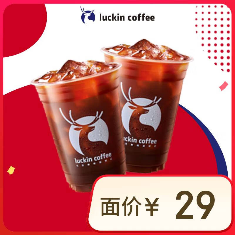 瑞幸咖啡 美式系列2選1 大杯 15天有效 限自提 luckin coffee 9.9元（看備注可做到7.9元，需領(lǐng)券）