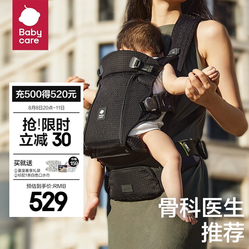 babycare 嬰兒減壓背帶 暮夜黑-透氣款（含口水巾） 券后222.05元